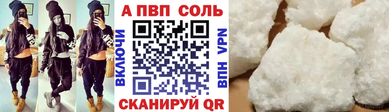 APVP Crystall  Бикин 