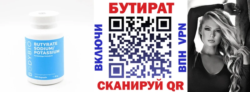 закладка  Бикин  Бутират оксана 