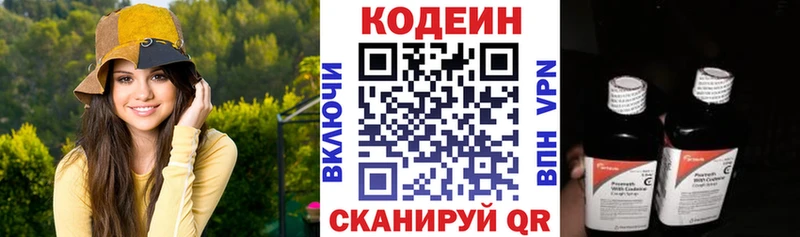 Кодеин напиток Lean (лин)  Бикин 