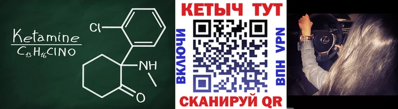 Кетамин ketamine  МЕГА вход  Бикин  закладки 