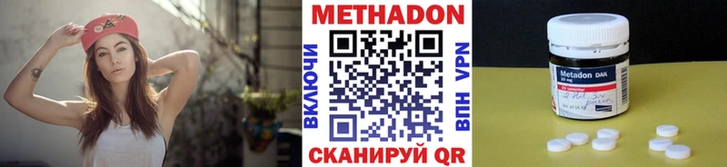 МЕТАДОН белоснежный  Бикин 